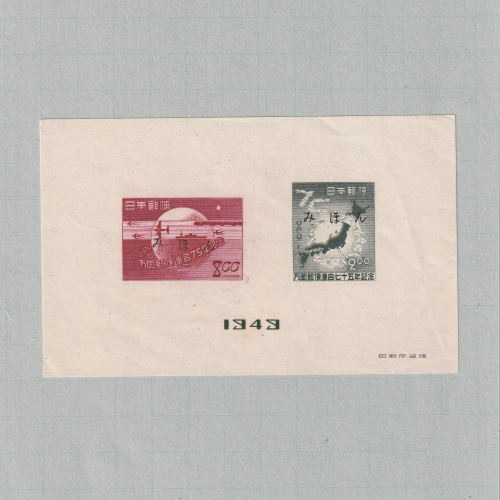 □現品画像□ 見本字入り UPU75年 並品 | その他（見本字・スーベニア 