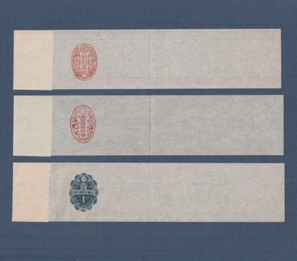 郵便帯紙(全5種) 郵便帯紙(全5種)