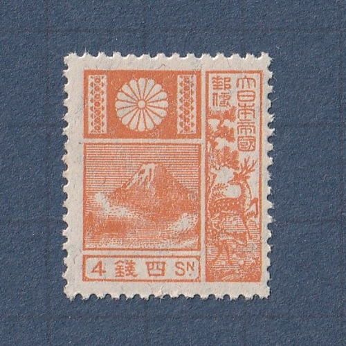 未使用】銭単位切手 富士鹿切4銭
