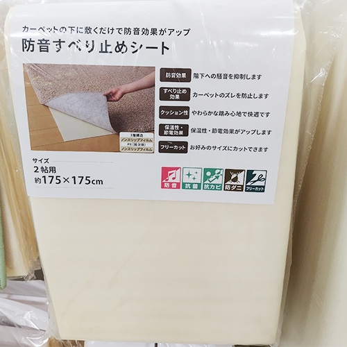 防ダニ付き防音すべり止めシート