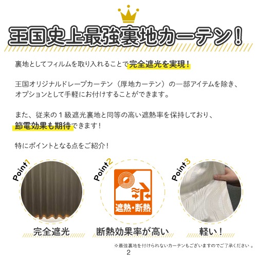 オーダー】遮光1級裏地付 防炎 クラシック ダマスク柄の形状記憶