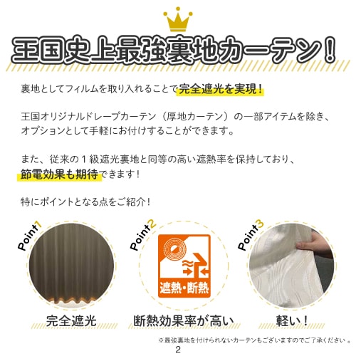 オーダー】遮光1級裏地付 モダン 防炎 ボーダー柄の形状記憶付