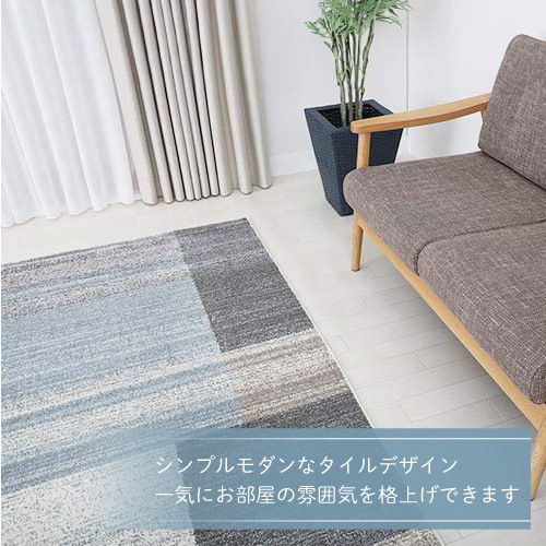 防炎 モダン ウィルトン パネル柄輸入柄物カーペット「コパン（ブルー