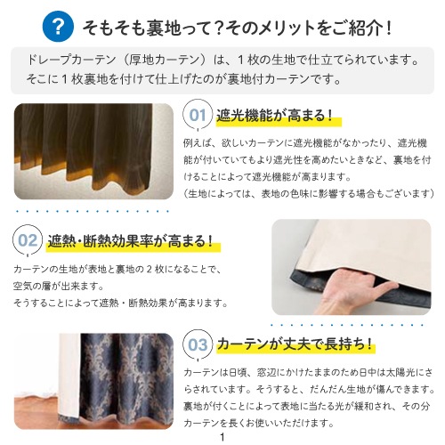 オーダー】遮光3級裏地付 エレガンス 花柄の形状記憶付 CJ34423