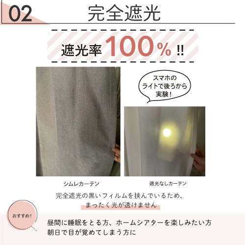 オーダー】遮光1級（完全遮光）遮熱 断熱 遮音 ベーシック 無地の形状