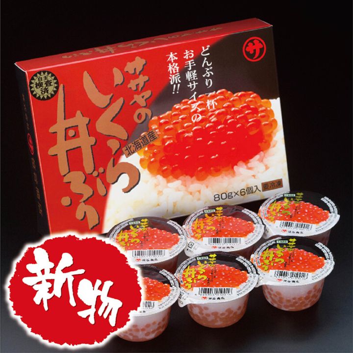 いくら丼 3食セット】8種の海鮮いくら丼｜糸島海鮮堂の[公式]通信販売