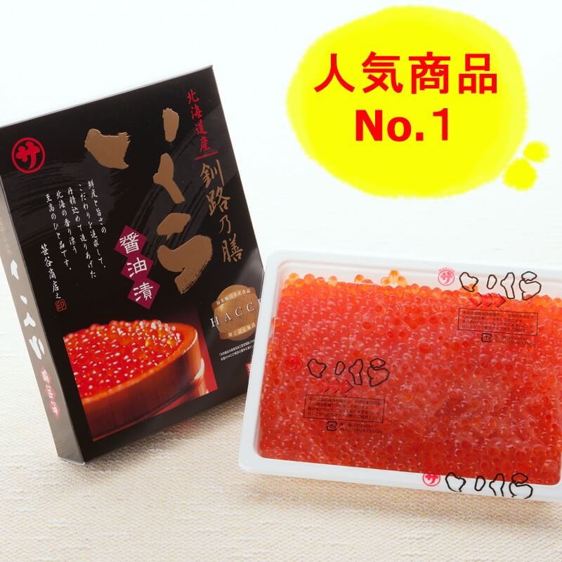 いくら醤油漬け 500g | いくら | 釧之助