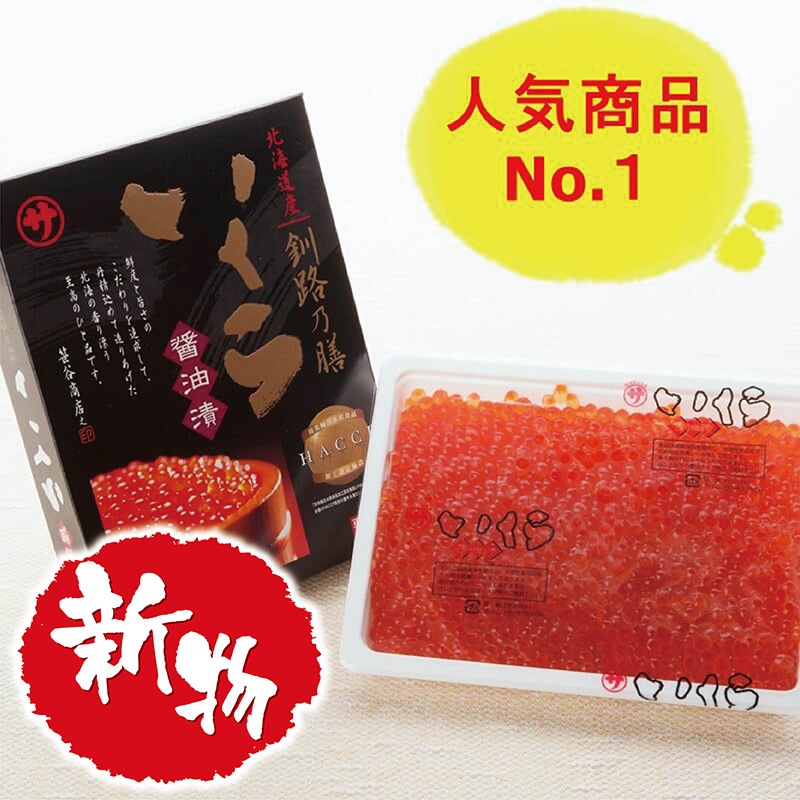 最高級いくら醤油漬 500g 北海道産　三ツ星　２つ いくら 500g 醤油漬け 最高級3特グレード 大粒 新物 北海道