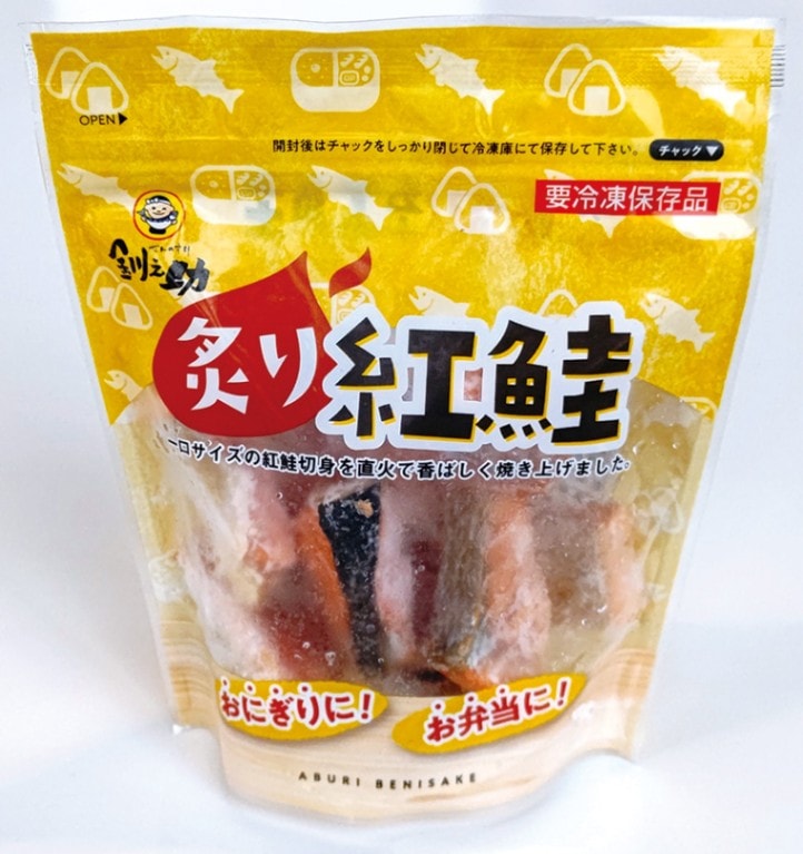 炙り紅鮭 150g | 鮭・ほぐし | 釧之助