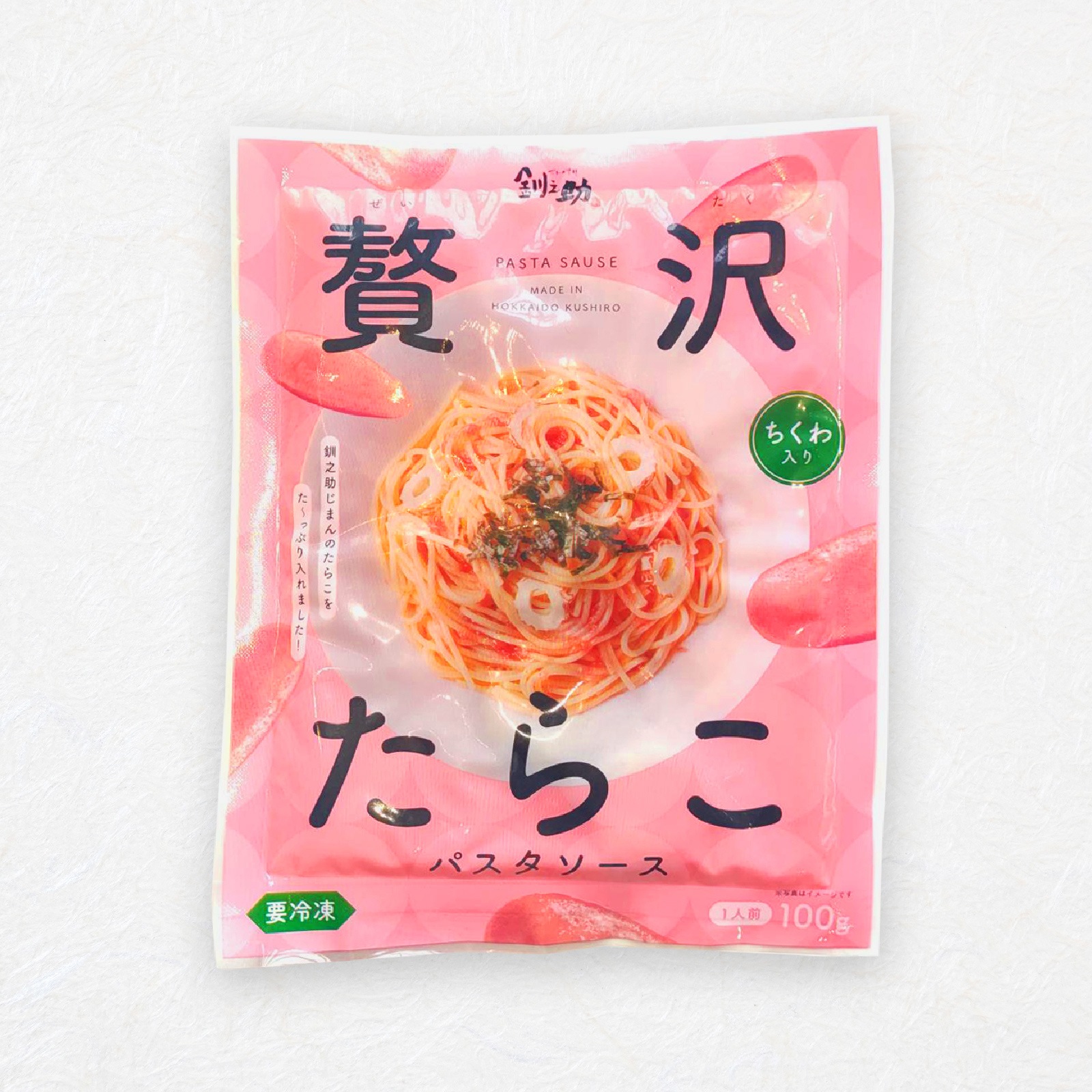 贅沢たらこパスタソース | 珍味・その他 | 釧之助