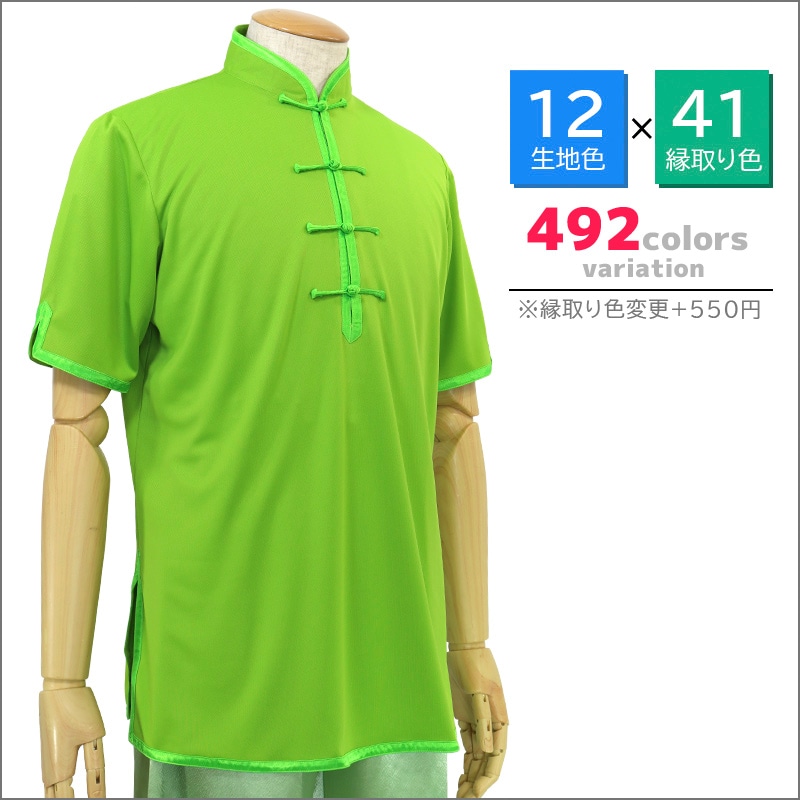 太極拳トップス,プルオーバー(紳士用) | 中国武術／太極拳用品