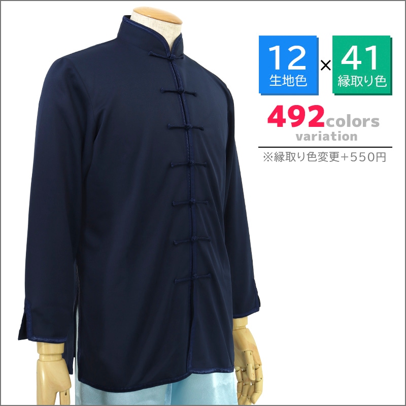 プルオーバーE型【長袖・紳士用】