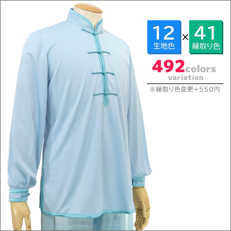 プルオーバーD型【袖口カフス・紳士用】