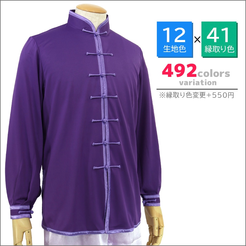 プルオーバーE型【袖口カフス・紳士用】