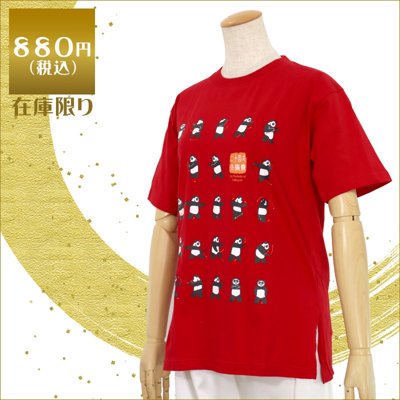 【特価】中国製　綿100%Tシャツ パンダ24(赤・S、LLサイズ)【半袖・プリント】