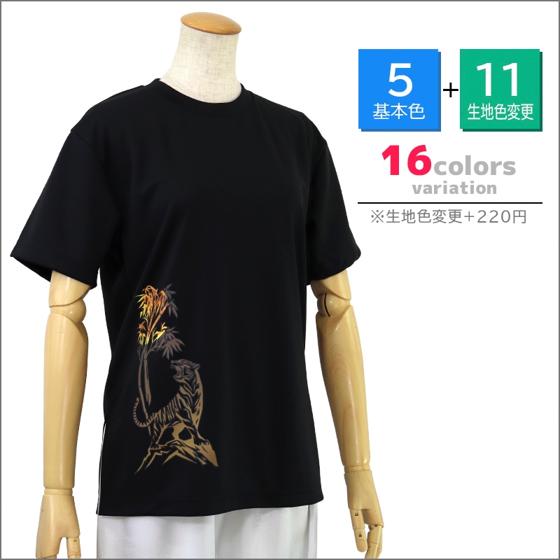 吸汗ドライTシャツ 竹林の虎【半袖・プリント】