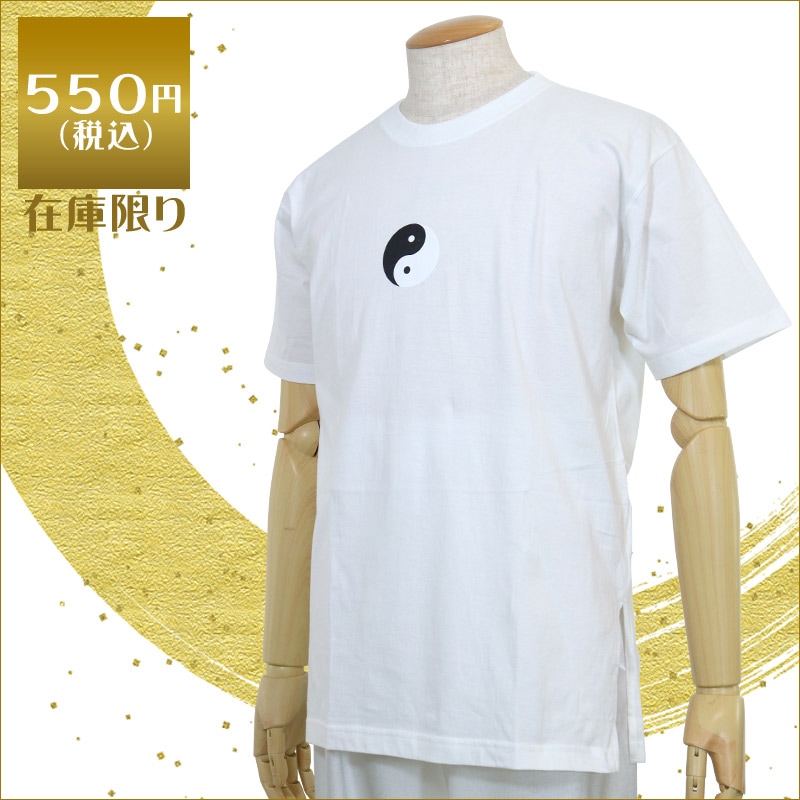 【特価】中国製　綿100%Tシャツ 武術太極(白・L、LLサイズ)【半袖・プリント】
