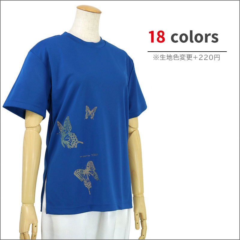 ＊＊吸汗ドライTシャツ 蝶の舞【半袖・プリント】※インク色：金ラメ
