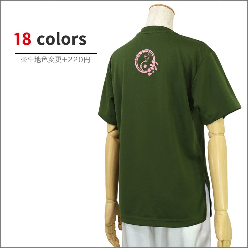＊＊吸汗ドライTシャツ 陰陽(桜)【半袖・プリント】