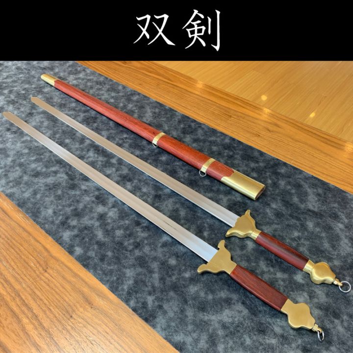 双剣 | 中国武術／太極拳用品販売 東方商事