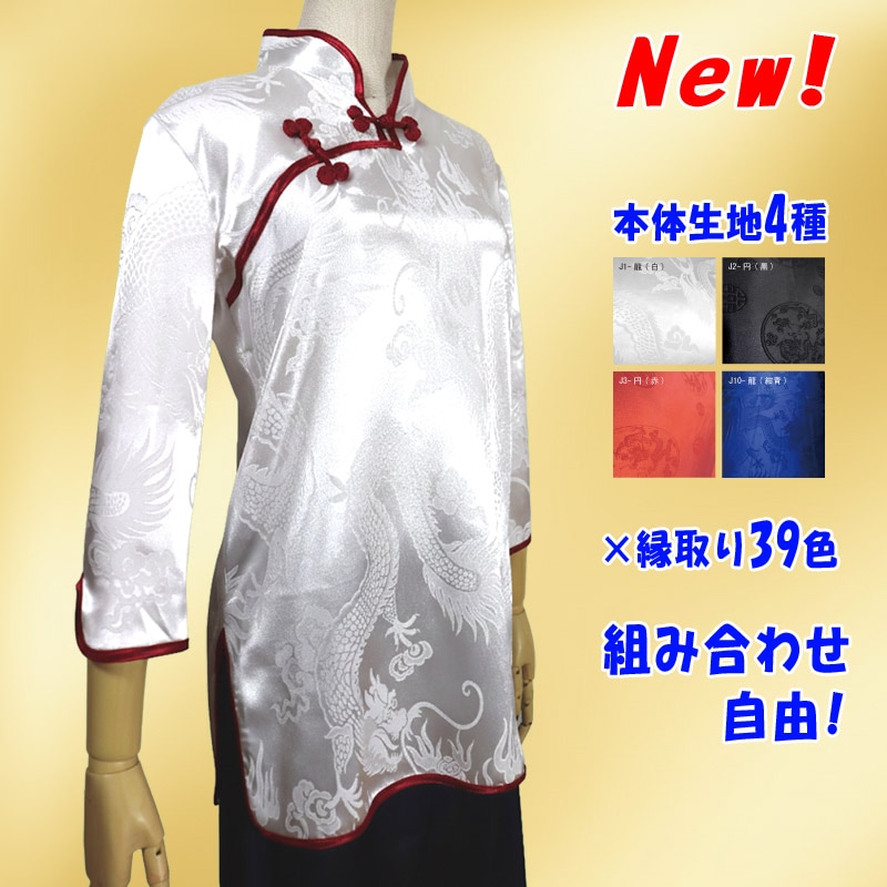 ジャガード プルオーバーA型【七分袖・婦人用】