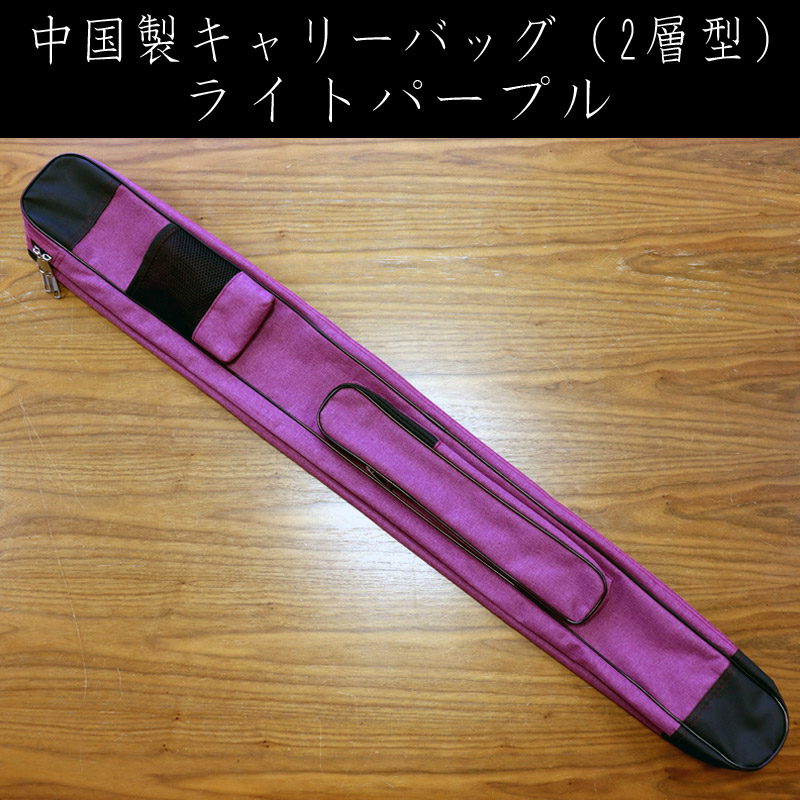 中国製キャリーバッグ：2層型（ライトパープル）