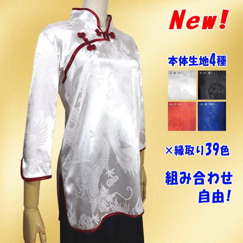 ジャガード プルオーバーA型【七分袖・婦人用】