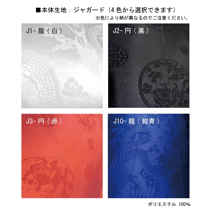 ジャガード プルオーバーA型【七分袖・婦人用】