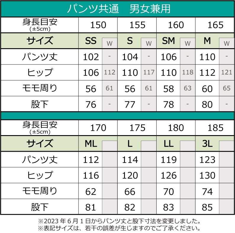 SILVER+(プラス) ラインパンツ(ポケット付き)【寸法調整】