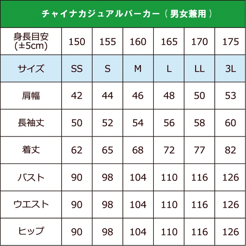 チャイナカジュアルパーカー+プリント(炎龍)