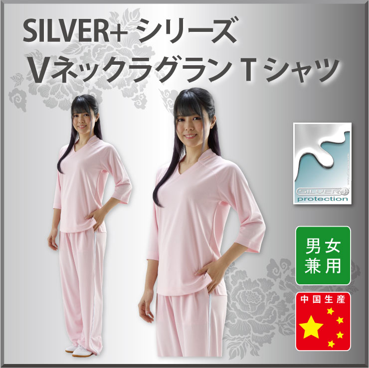 SILVER+(プラス) Vネック ラグランTシャツ