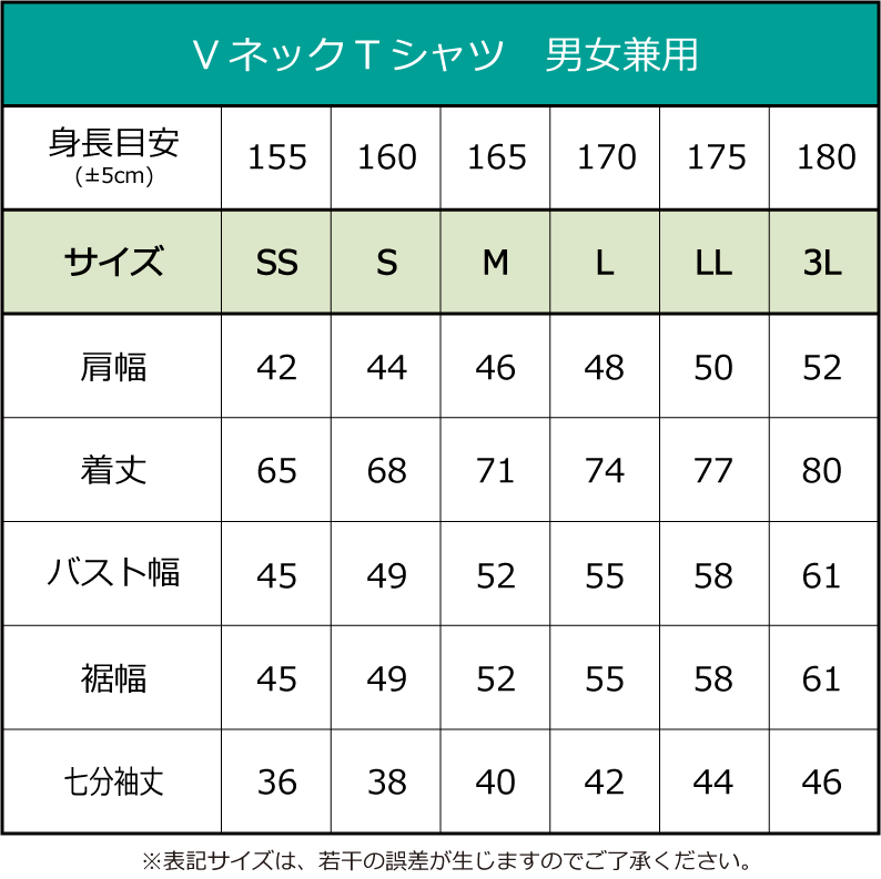 VネックTシャツ【七分袖・男女兼用】+プリント鳳凰尾羽