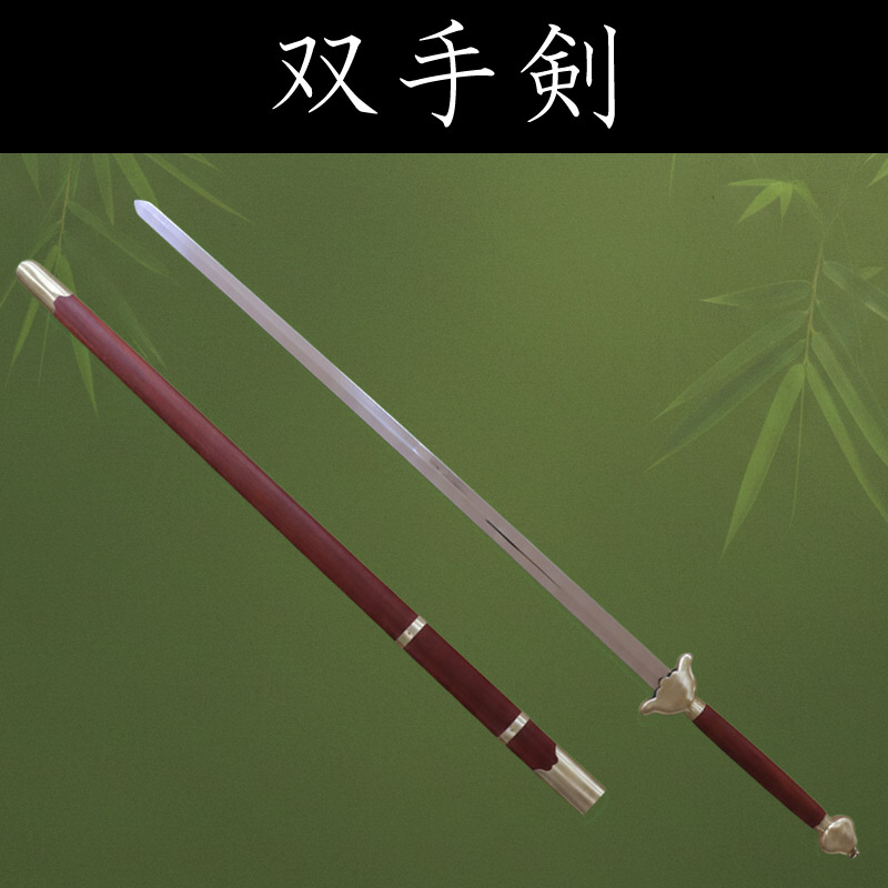 双手剣