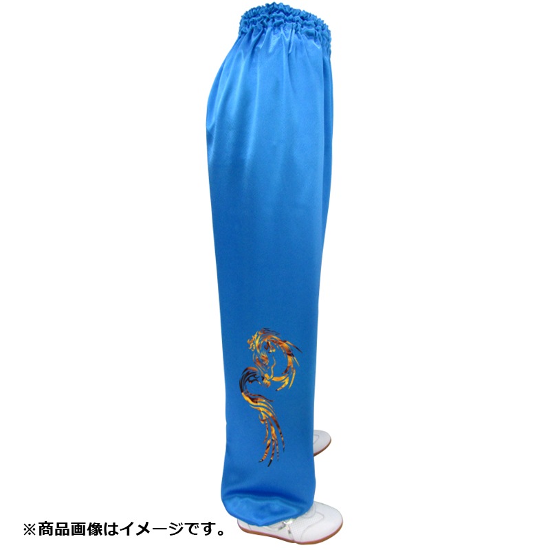武術用パンツ(スタンダード/新寸法)+プリント(炎龍)