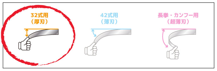 太極剣(ゴールド)【32式用】 ※在庫限り