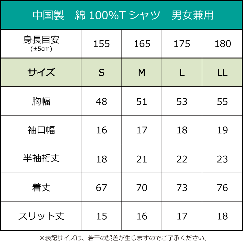 【特価】中国製　綿100%Tシャツ 背中龍(黄・S・LLサイズ)【長袖・プリント】