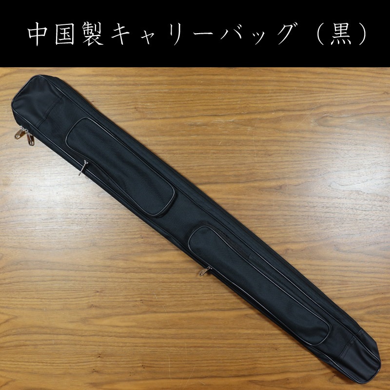 中国製キャリーバッグ（黒）
