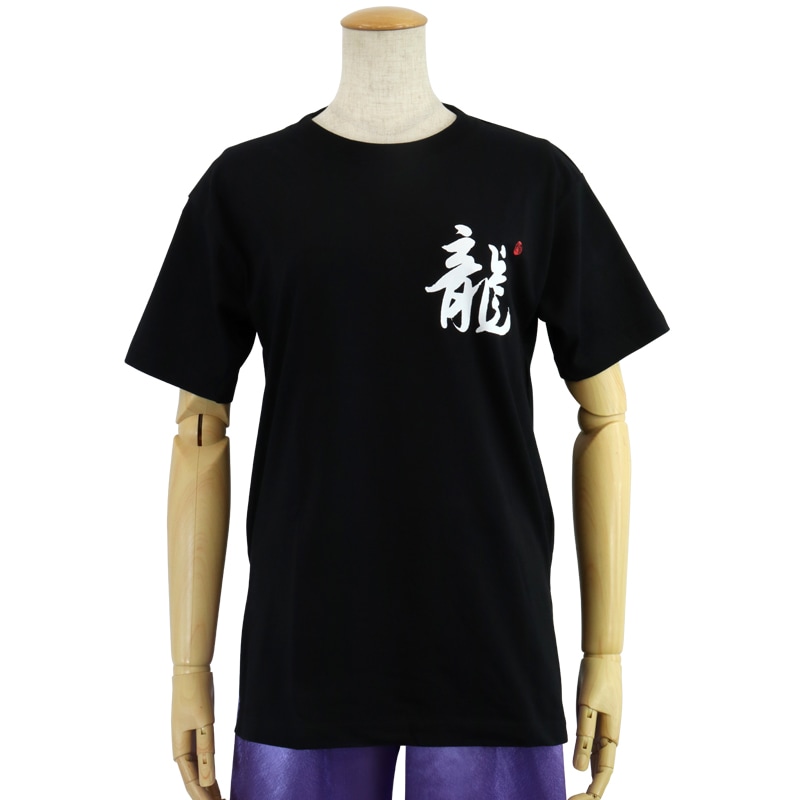 【特価】中国製　綿100%Tシャツ 背中龍(黒・Sサイズ)【半袖・プリント】