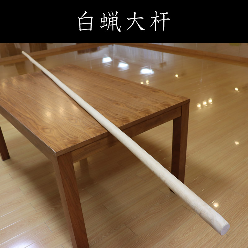 【入荷待ち】白蝋大杆（はくろうだいかん）：長さ3.48cm／把端太さ4.3cm～梢端太さ2.8cm／表面の自然突起あり　※送料実費