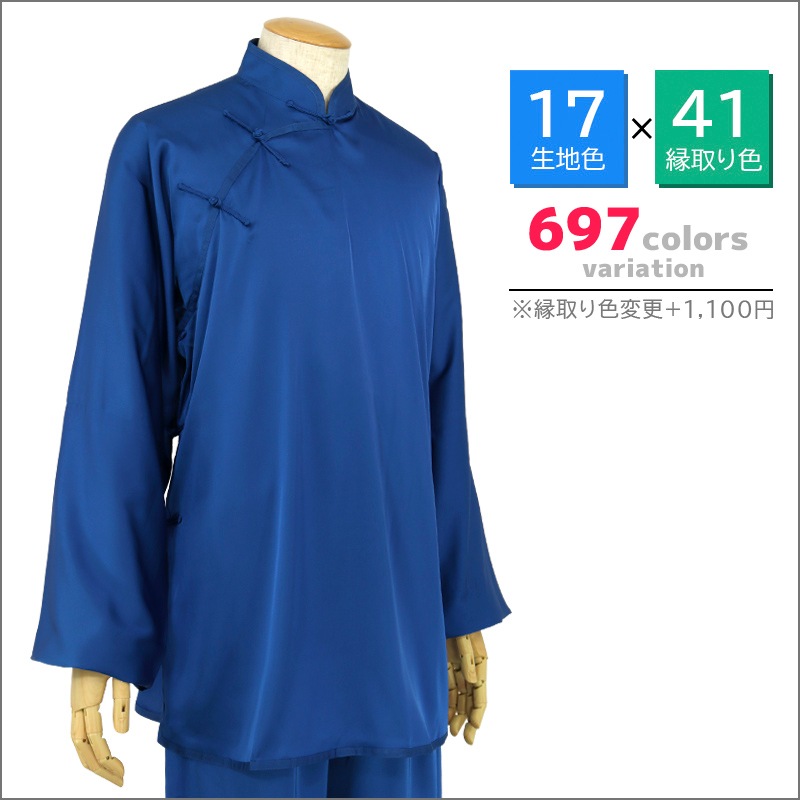 表演服 横開き棒ボタン【プレミアム】※在庫無しの場合は受注生産※パンツ新寸法