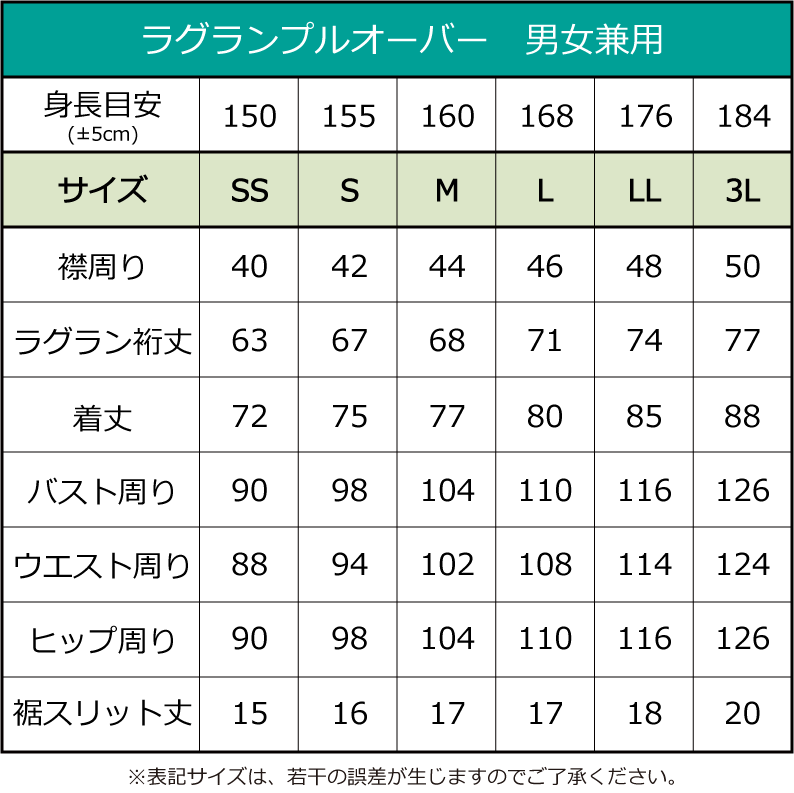 太極プルオーバー　シックスタイル(七分袖・男女兼用)