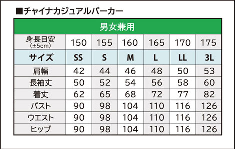 チャイナカジュアルパーカー【男女兼用】