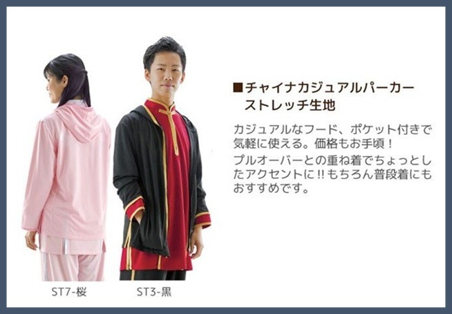 チャイナカジュアルパーカー【男女兼用】