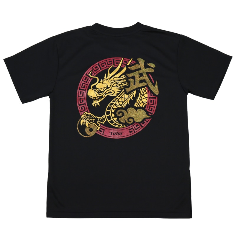 ＊＊吸汗ドライTシャツ 武【半袖・プリント】※プリント柄、武・雲・玉（陰陽）インク色：金ラメ