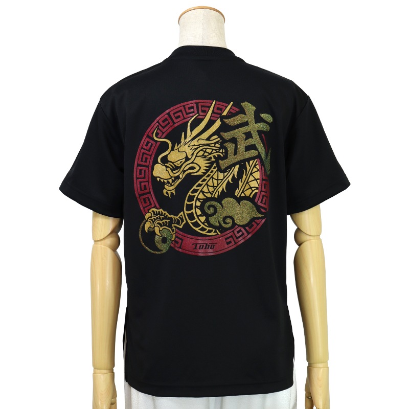 ＊＊吸汗ドライTシャツ 武【半袖・プリント】※プリント柄、武・雲・玉（陰陽）インク色：金ラメ
