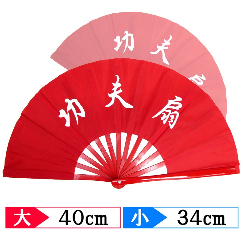 【中国製扇】功夫(赤×赤骨)