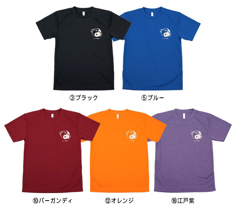 ＊＊吸汗ドライTシャツ 陰陽【半袖・プリント】