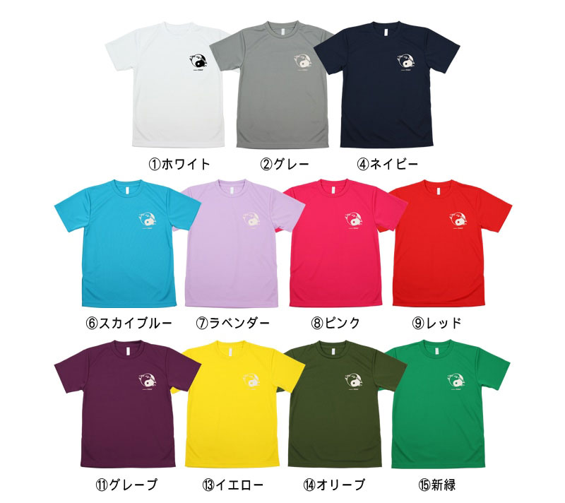 ＊＊吸汗ドライTシャツ 陰陽【半袖・プリント】