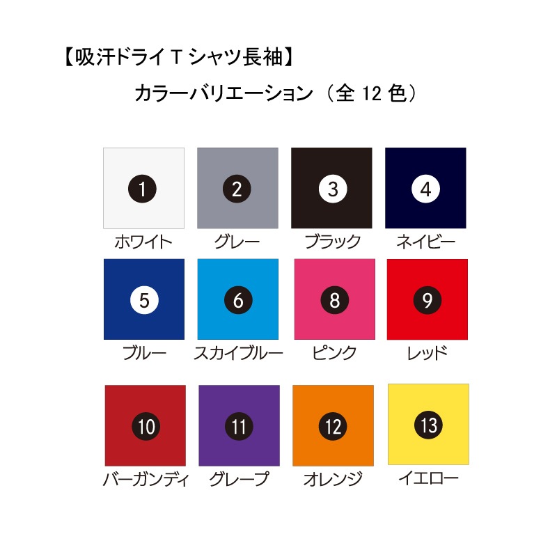 ＊＊吸汗ドライTシャツ 花の星座【長袖・ラインストーン】