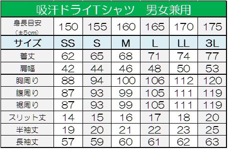 ＊＊吸汗ドライTシャツ 花の星座【長袖・ラインストーン】